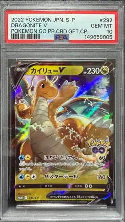 PSA10 Dragonite V Pokemon GO Promo Pokemon Card Japanese - Image 1