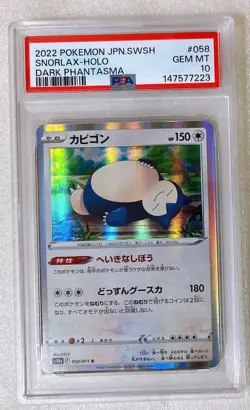 PSA10 Snorlax 058/071 R Pokemon Card Japanese - Image 1