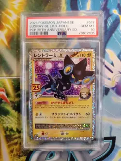 PSA10 Luxray 25th Pokemon Card Japanese - Image 1