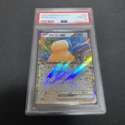 PSA10 Snorlax ex Pokemon Card Japanese - Image 1