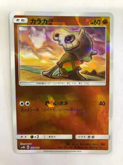 Cubone 053/150 SM8B GX Holo Ultra Shiny Pokemon Card Japanese T2220 - Image 1