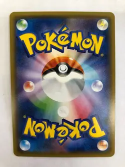 Cubone 053/150 SM8B GX Holo Ultra Shiny Pokemon Card Japanese T2220 - Image 2