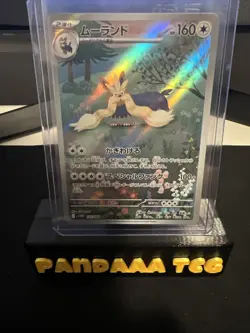 Stoutland AR 155/086 White Flare sv11W Pokemon Card Game Japanese NM - Image 1
