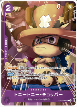 Tony Tony.Chopper R OP07-066 Japanese ONE PIECE Card Promo Saikyo Jump NM - Image 1