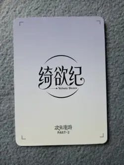 N50 Hysilens Dimensional Wandering part2 Goddess Story WAIFU ANIME CARD - Image 2
