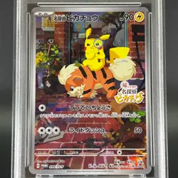 PSA 10 Detective Pikachu 098/SV-P Game Promo 2023 Japanese Pokemon Card - Image 4