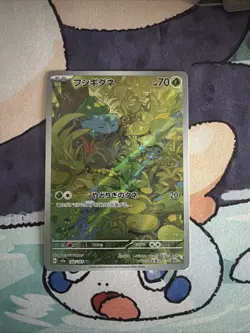 Bulbasaur 166/165 Art Rare SV2a: Pokemon Card 151 Pokemon Japanese Holo NM - Image 1