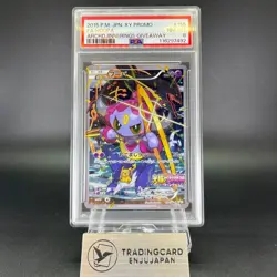PSA8 Hoopa 155/XY-P Archdjinni Rings Movie Promo Holo Japanese Pokemon Card - Image 1