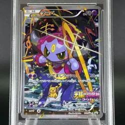 PSA8 Hoopa 155/XY-P Archdjinni Rings Movie Promo Holo Japanese Pokemon Card - Image 5