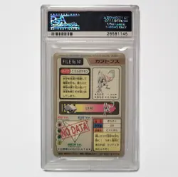 Kabutops Carddass 1997 PSA 10 Gem Mint | Pokemon Card, Perfect Condition - Image 2