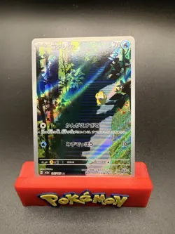 Psyduck 175/165 AR Sv: Scarlet & Violet 151 Holo Pokemon Japanese TCG NM - Image 1