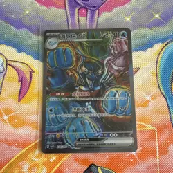 Palafin ex 228/208 sv5c SAR Chinese Full Art Holo Pokemon TCG HP 340 - Image 1