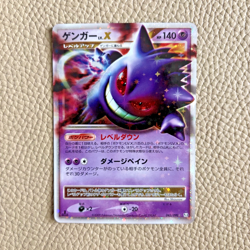 Pokemon Gem Mint Gengar Lv.x Holo 043/090 Advent Ok Arceus 1sr Ed. Japanese 2009 - Image 1