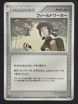 Pokemon 2006 EX Gardevoir Deck - 1st Ed Field Worker w/ Mew 021/024 Card - Image 1