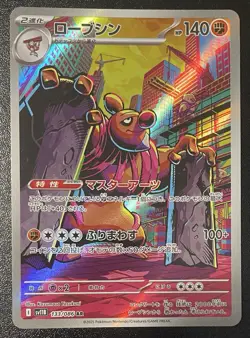 2025 Near Mint Pokemon Conkeldurr 133/086 Japanese AR Black Bolt sv11B - Image 1