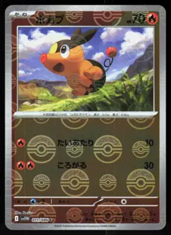 Tepig (Poke Ball Pattern) 011/086 SV11W: White Flare Pokemon Japanese Holo - Image 1