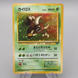 Pokemon Card Pinsir Lv.24 No.127 Old Back Holo Rare EX-VG Japanese r964 - Image 1