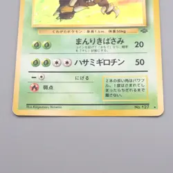 Pokemon Card Pinsir Lv.24 No.127 Old Back Holo Rare EX-VG Japanese r964 - Image 4
