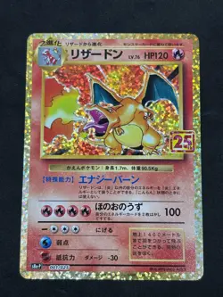 Charizard 001/025 Promo Card Pack 25th Anniversary Edition Pokemon Japanese NM - Image 1