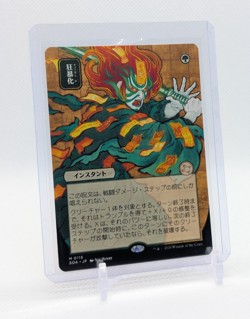 MTG - Berserk - JP Alternate Art - Mythic #115 - SOS: Mystical Archive NM - Image 1