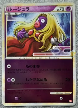 Pokemon 2009 HeartGold L1 - 1st Ed Jynx 038/070 Reverse Holo Card - NM+ to Mint - Image 1