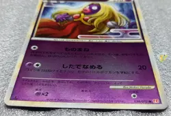 Pokemon 2009 HeartGold L1 - 1st Ed Jynx 038/070 Reverse Holo Card - NM+ to Mint - Image 2