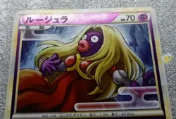 Pokemon 2009 HeartGold L1 - 1st Ed Jynx 038/070 Reverse Holo Card - NM+ to Mint - Image 3