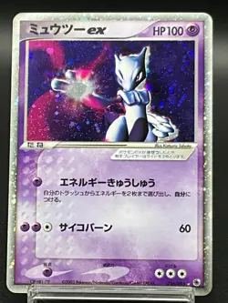 Mewtwo ex Cross Holo 026/055 Expansion Pack 2003 Holo Rare Japanese Pokemon Card - Image 1