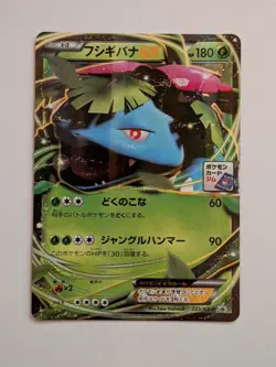 🍃 Pokemon TCG – Venusaur EX – XY CD Promo – 233/XY-P – 2016 Japanese – LP - Image 1