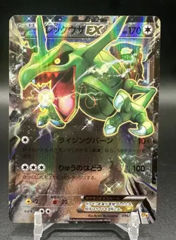 Pokemon XY Rayquaza EX CP4 Holo Rare EX 096/131 Japanese NM - Image 1