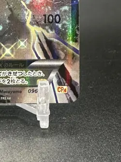 Pokemon XY Rayquaza EX CP4 Holo Rare EX 096/131 Japanese NM - Image 4