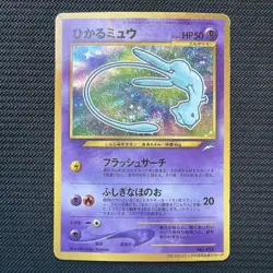 Shining Mew (Swirl!) Corocoro Comics Promo Japanese 2001 Vintage Pokemon Holo - Image 1