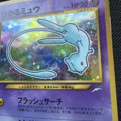 Shining Mew (Swirl!) Corocoro Comics Promo Japanese 2001 Vintage Pokemon Holo - Image 2