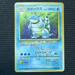 Blastoise Base Set Expansion Pack Japanese Vintage Pokemon Holo - Image 1