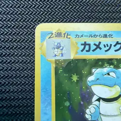 Blastoise Base Set Expansion Pack Japanese Vintage Pokemon Holo - Image 2