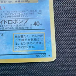 Blastoise Base Set Expansion Pack Japanese Vintage Pokemon Holo - Image 4