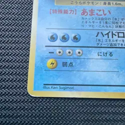 Blastoise Base Set Expansion Pack Japanese Vintage Pokemon Holo - Image 5