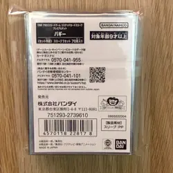 Official One Piece Card Game Premium Matte Card Sleeves (Buggy) from Japan. - Image 2