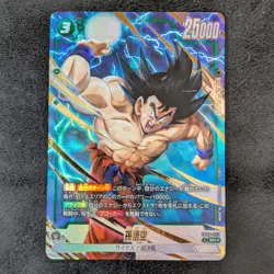 Son Goku FB08-055 SR Parallel Dragon Ball Super Card Game Fusion World 1ds - Image 1