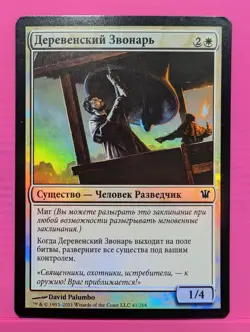 Russian Foil Village Bellringer Innistrad ISD MTG - Image 1