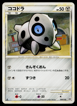 ARON 009/019 STEELIX CONSTRUCTED STANDARD DECK JAPANESE POKEMON TCG - Image 1