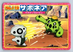 Cacnea vs Aron No 119 Pokemon 2002 Top Advanced Generation Japanese Card - HP - Image 1
