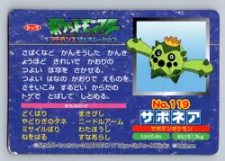 Cacnea vs Aron No 119 Pokemon 2002 Top Advanced Generation Japanese Card - HP - Image 2