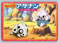 Meditite vs Aron No. 076 Pokemon 2002 Top Advanced Generation Japanese - Played - Image 1