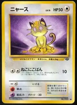 Pokemon (jn) TCG Jungle - Meowth No. 052 - Image 1