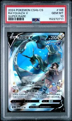 Pokemon TCG Rayquaza V Full Art Holo 146/132 Segreto Raro PSA 10 - Image 1