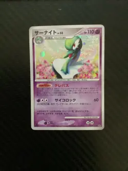 Gardevoir [1st Edition] Pokemon Dawn Dash DP4 DPBP#332 Unlimited 2007 LP - Image 1