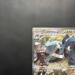 Steven's Metagross ex SAR 245/193 M2a MEGA Dream ex Pokemon Card Japanese - Image 2