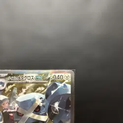 Steven's Metagross ex SAR 245/193 M2a MEGA Dream ex Pokemon Card Japanese - Image 3