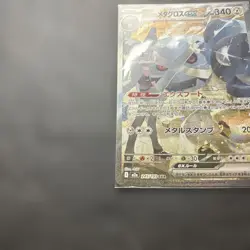 Steven's Metagross ex SAR 245/193 M2a MEGA Dream ex Pokemon Card Japanese - Image 5